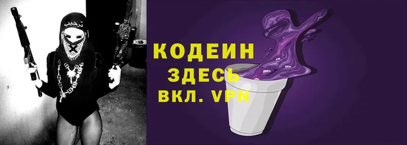 даркнет как зайти  Ахтубинск  Codein Purple Drank 