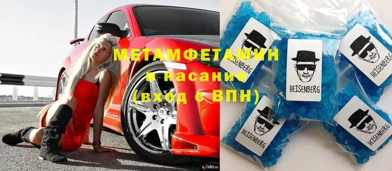 что такое   Ахтубинск  Метамфетамин Декстрометамфетамин 99.9% 